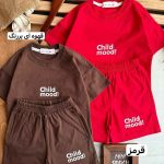 تیشرت شلوارک child mood کد 1081