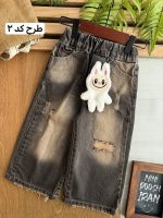 شلوار بگ جین لبوبو کد 1372 - Image 3